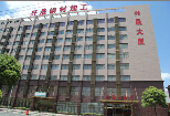 興晟大酒店(dian)
