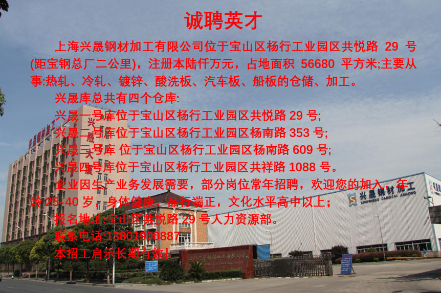 招聘啟(qi)示.png