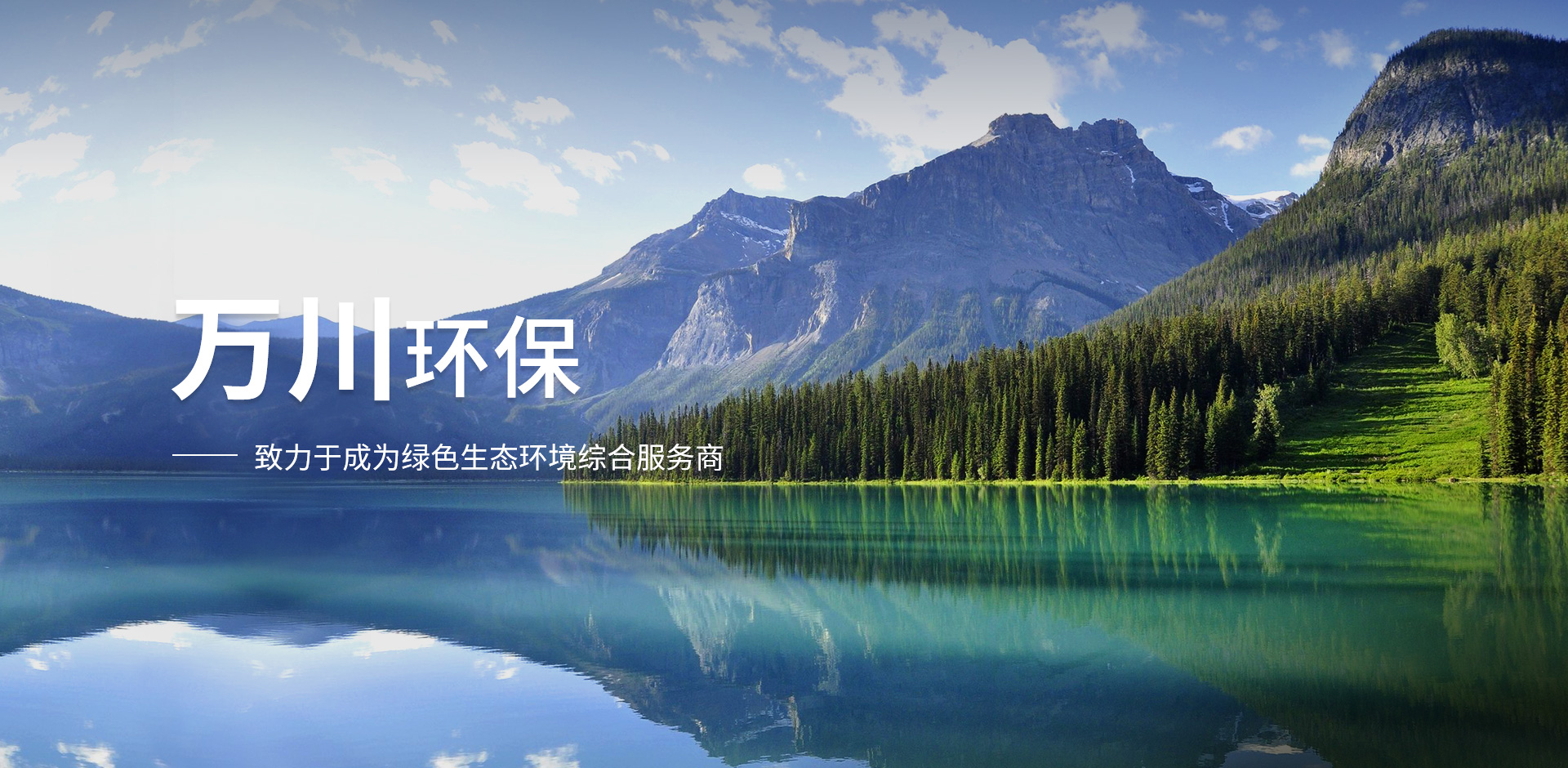 企(qi)業願景